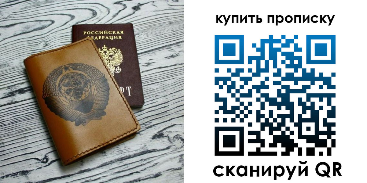 прописка иностранных граждан в Красноярске