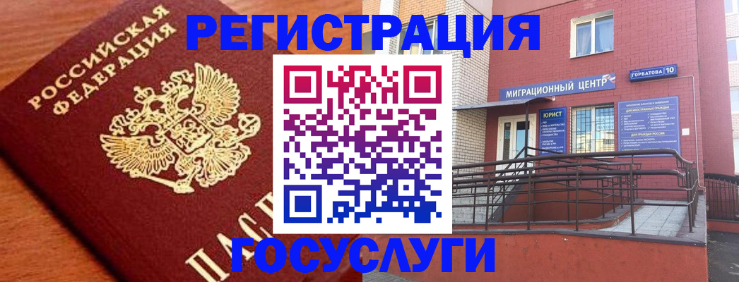 временная регистрация собственник в Красноярске