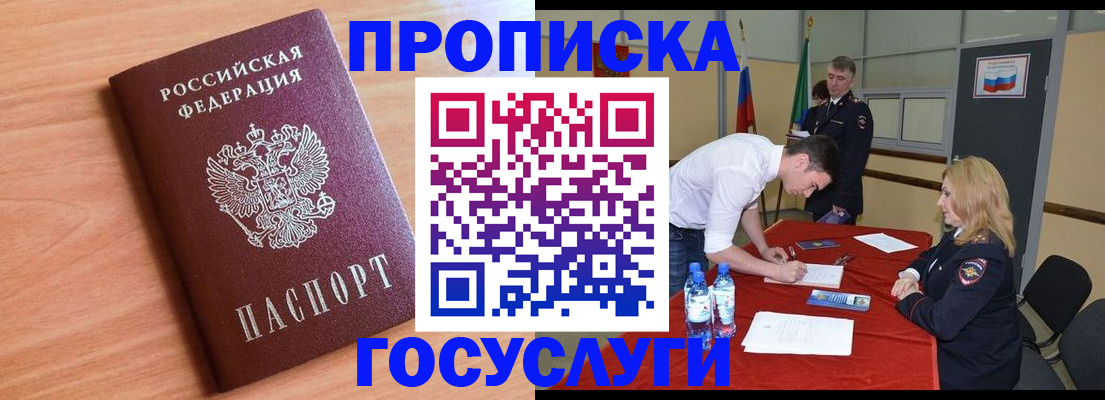 найти адрес прописки в Красноярске