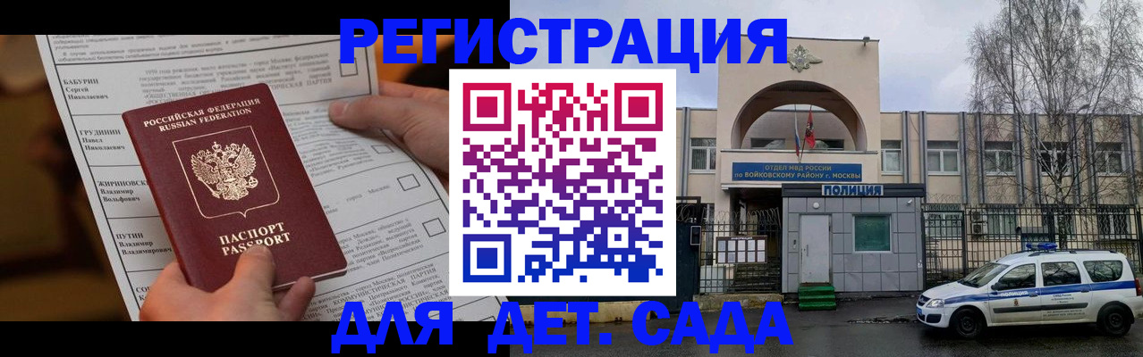 временная регистрация адрес в Красноярске
